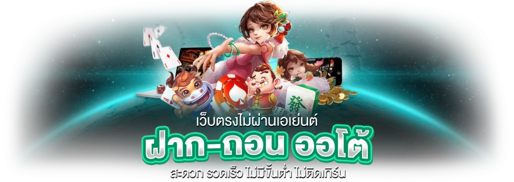 bonus24hr เว็บตรงวอเลท