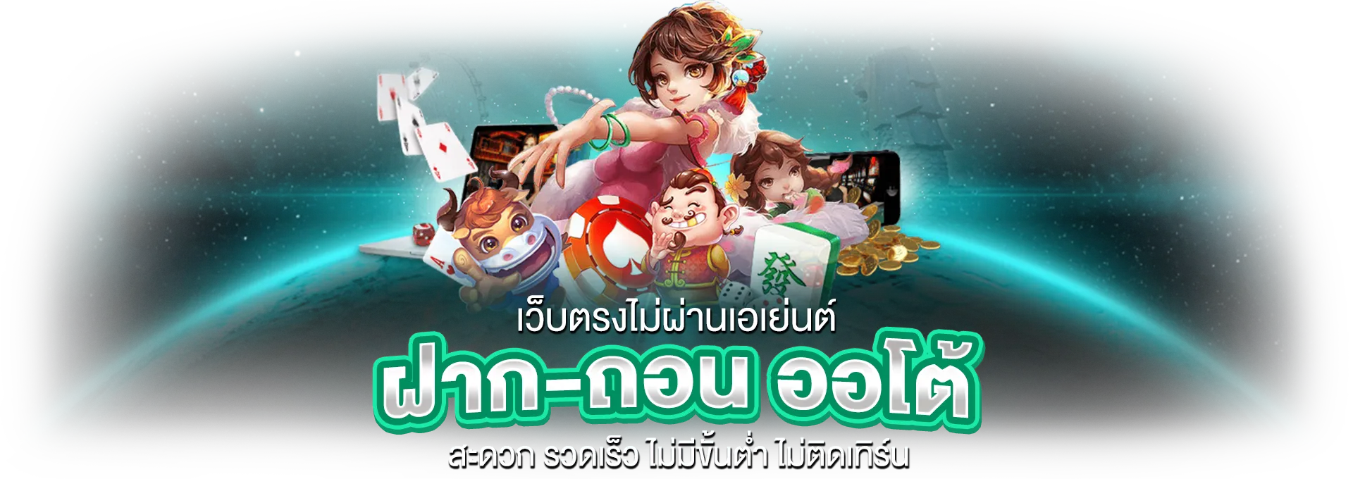 bonus24hr เว็บตรงวอเลท