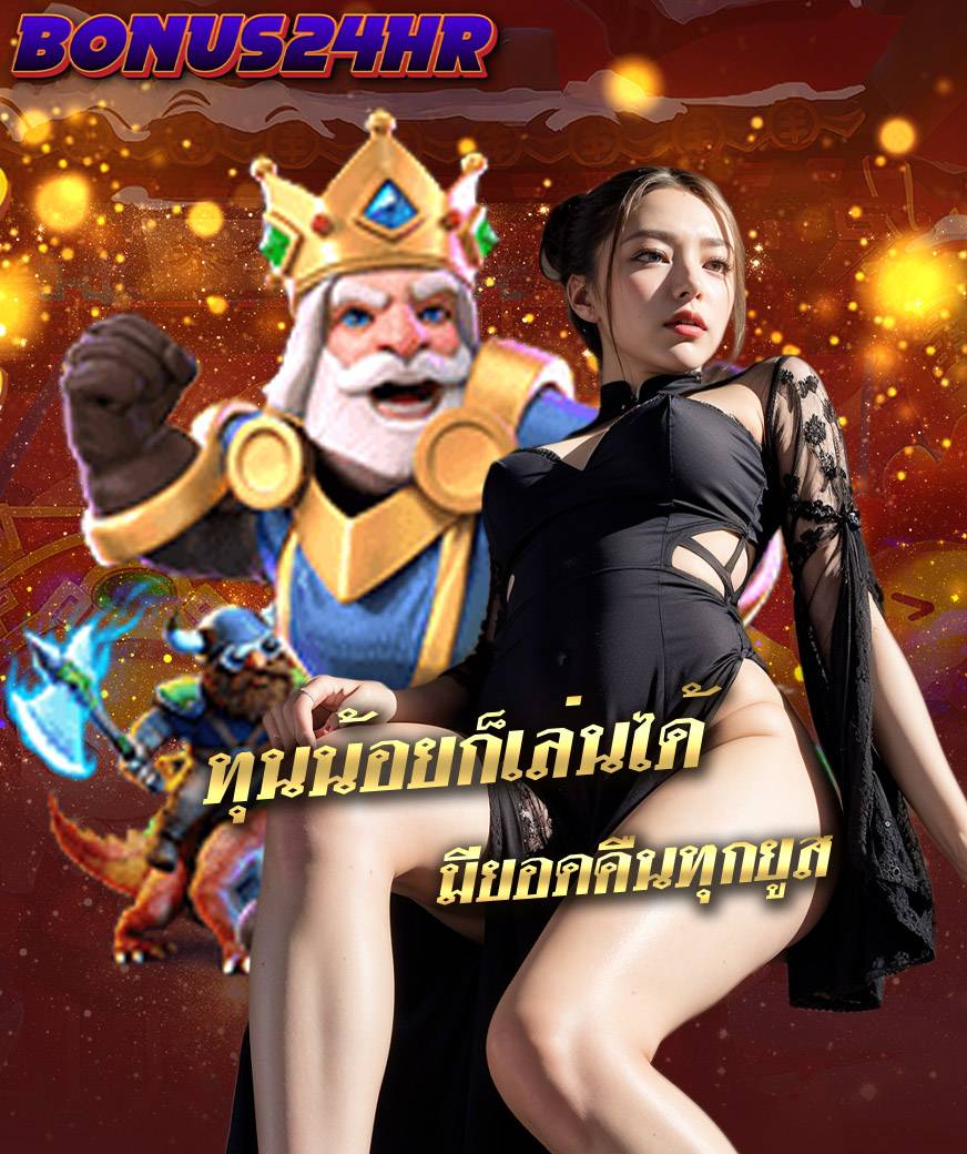 สมัครสมาชิก