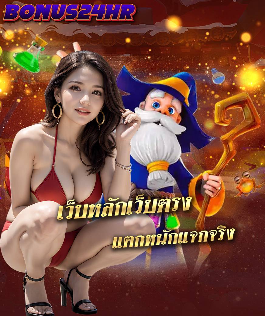 โปรโมชั่น