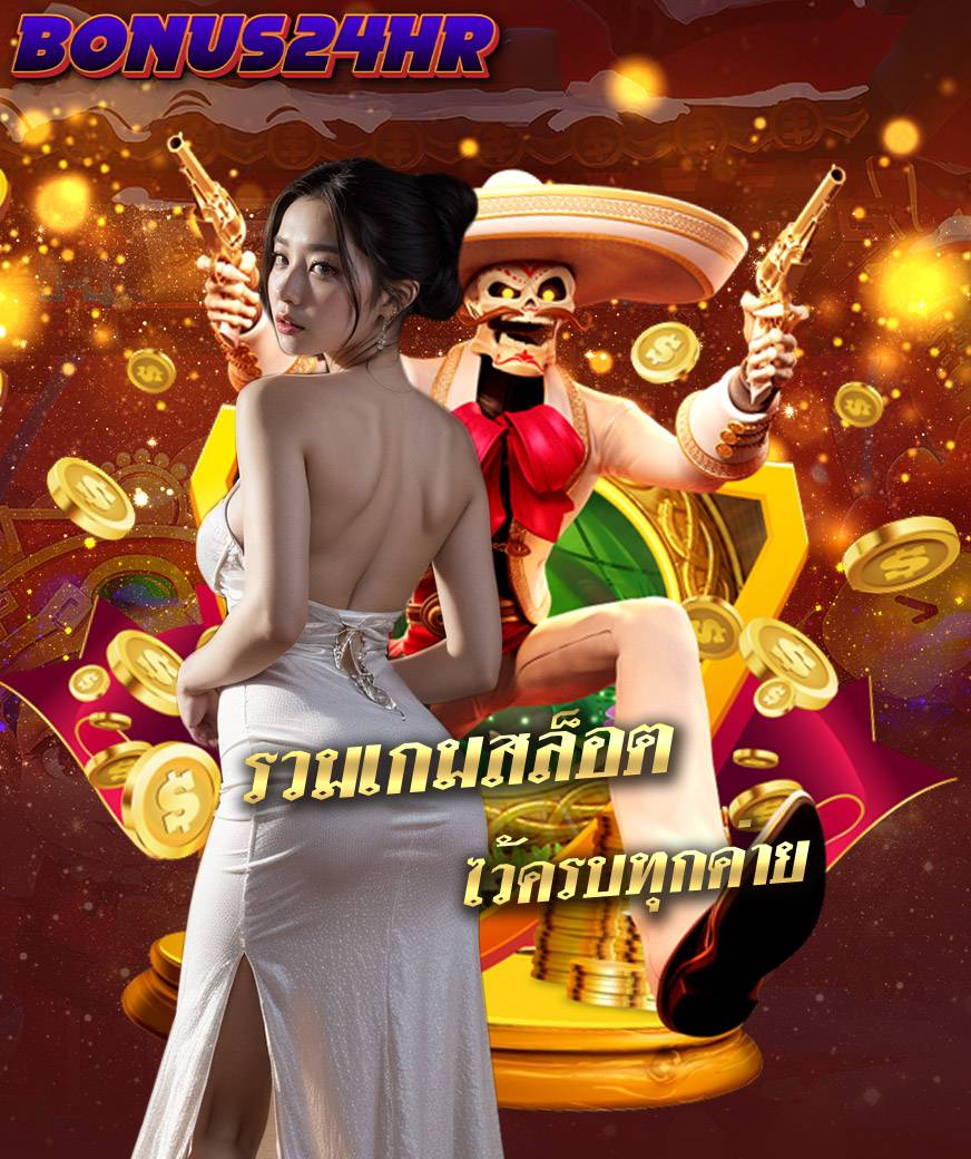 ไม่ผ่านเอเย่นต์